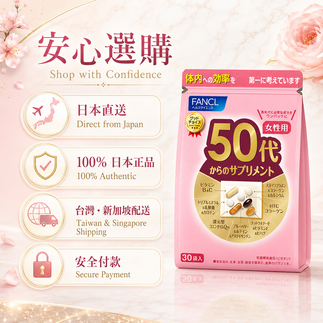 FANCL 50代女性日常營養 / 50s Women Daily Supplement|Japan Direct