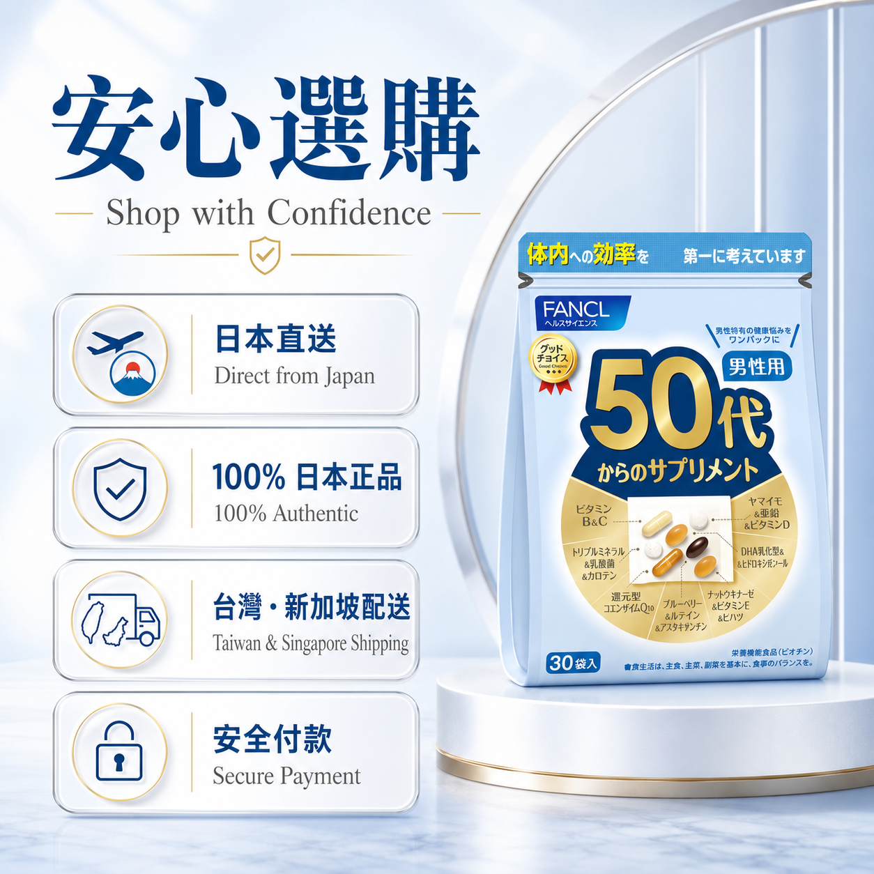 FANCL 50代男性日常營養 / 50s Men Daily Supplement|Japan Direct