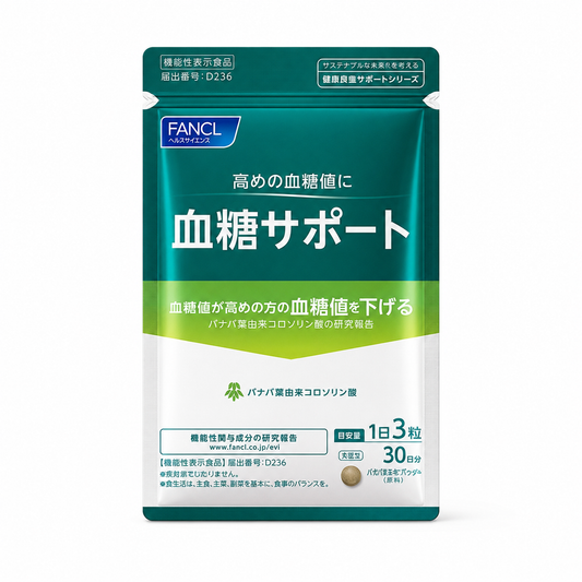 FANCL 血糖 Support / Blood Sugar Support｜餐後飲食管理