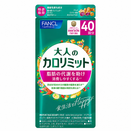 FANCL 大人卡路里管理 / Adult Calolimit｜飲食管理・Japan Direct