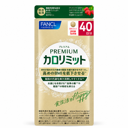 FANCL 高階卡路里管理 / Premium Calolimit｜Japan Direct