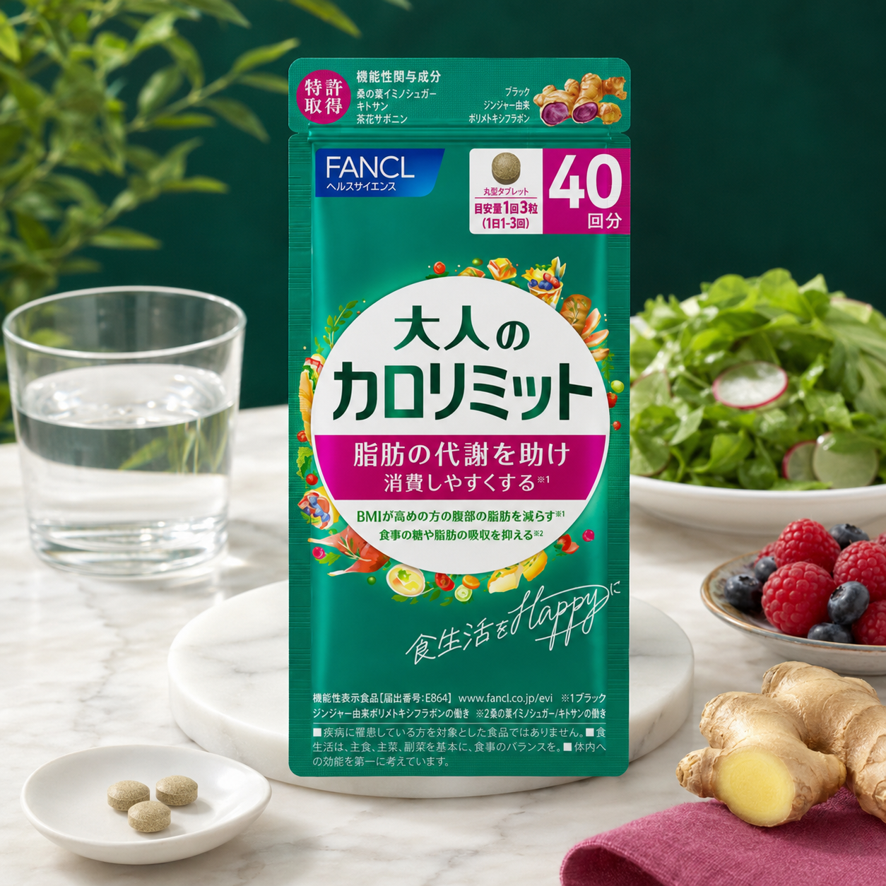 FANCL 大人卡路里管理 / Adult Calolimit｜飲食管理・Japan Direct