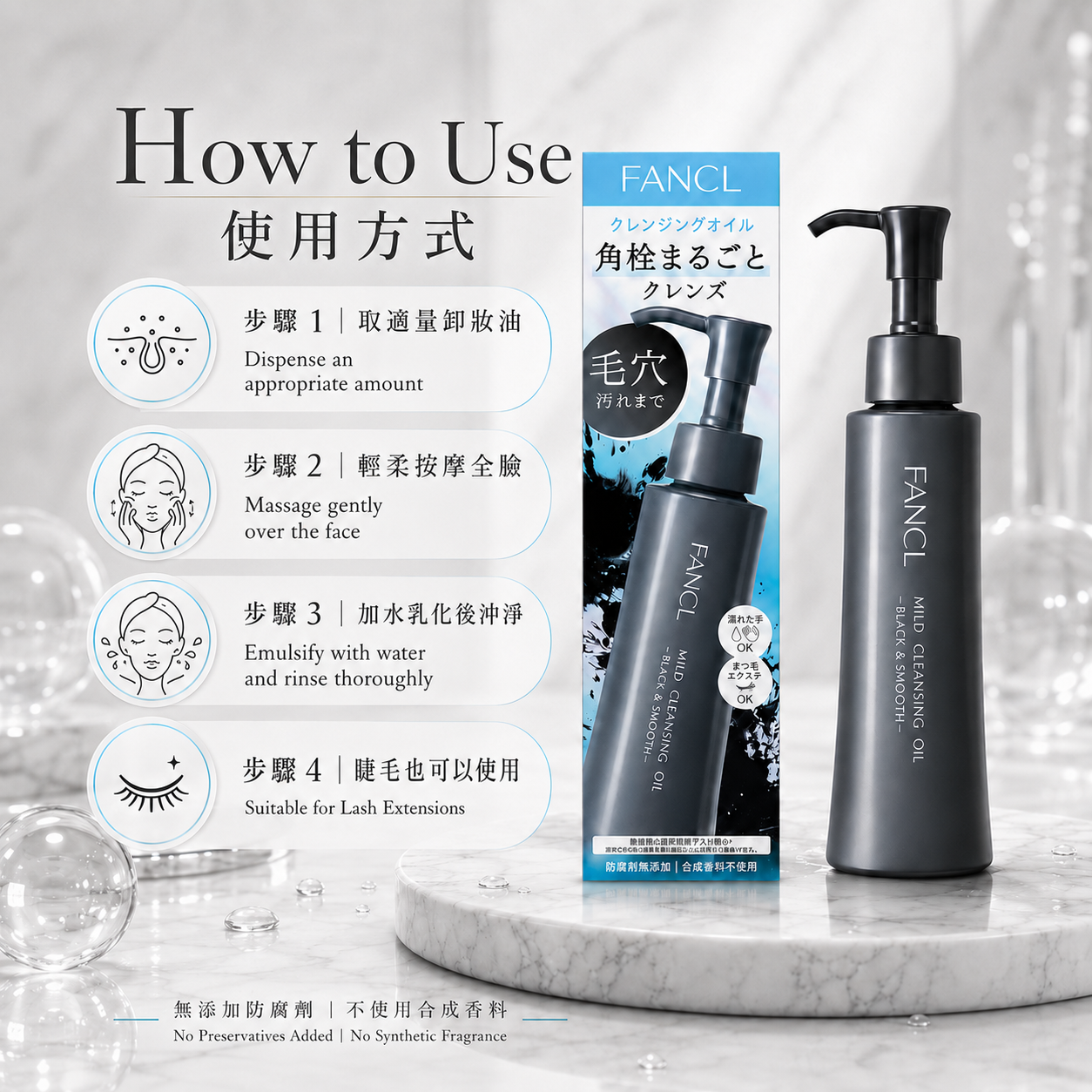 FANCL 黑色溫和卸妝油 / Black Mild Cleansing Oil｜Japan Direct