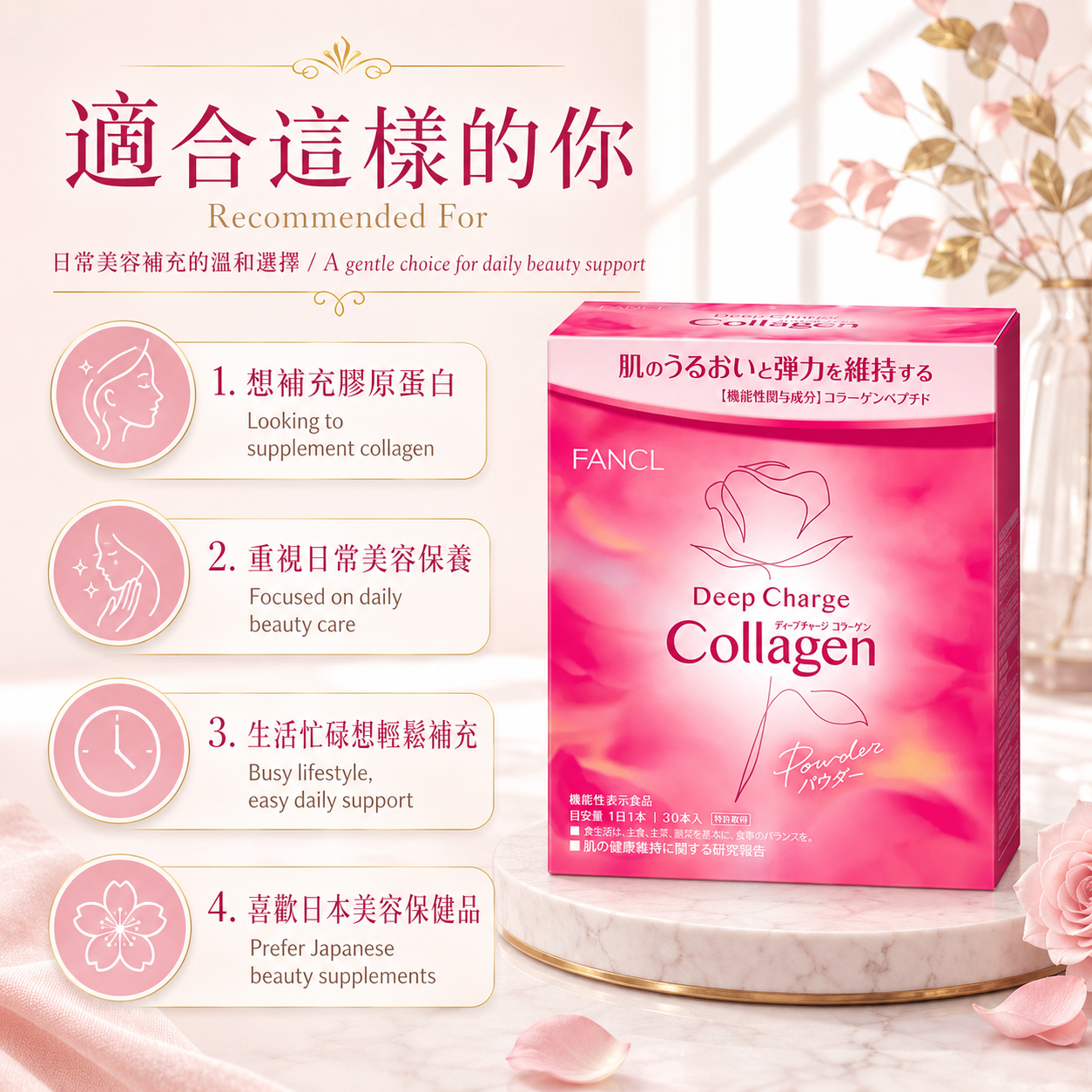 FANCL 膠原蛋白粉 / Collagen Powder｜美容保養・Japan Direct