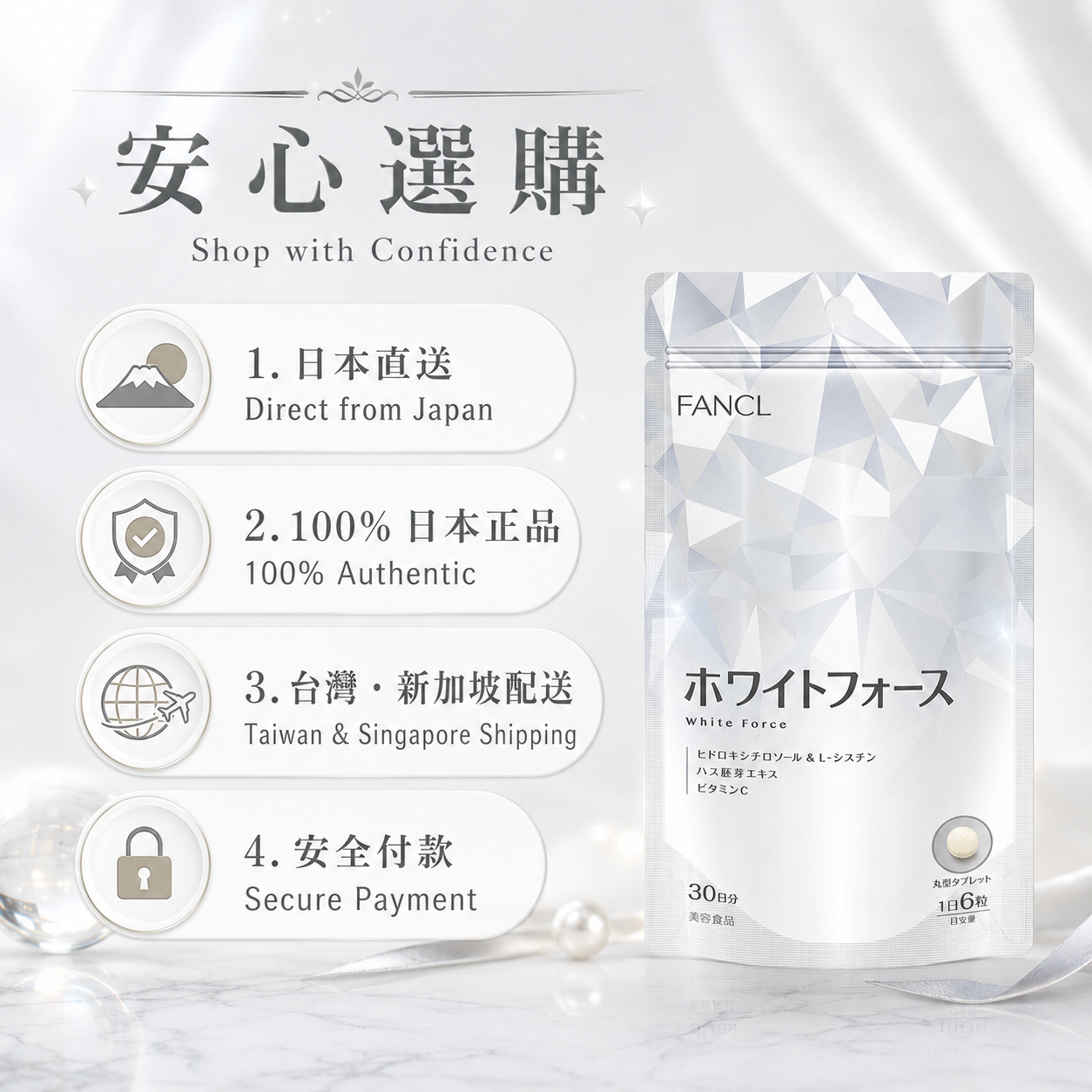 FANCL White Force / Bright Beauty Supplement｜透亮美容保養