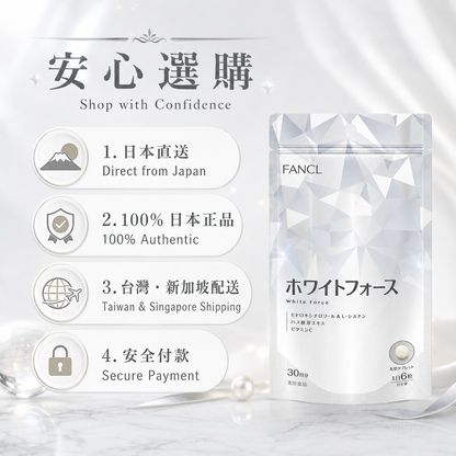 FANCL White Force / Bright Beauty Supplement｜透亮美容保養