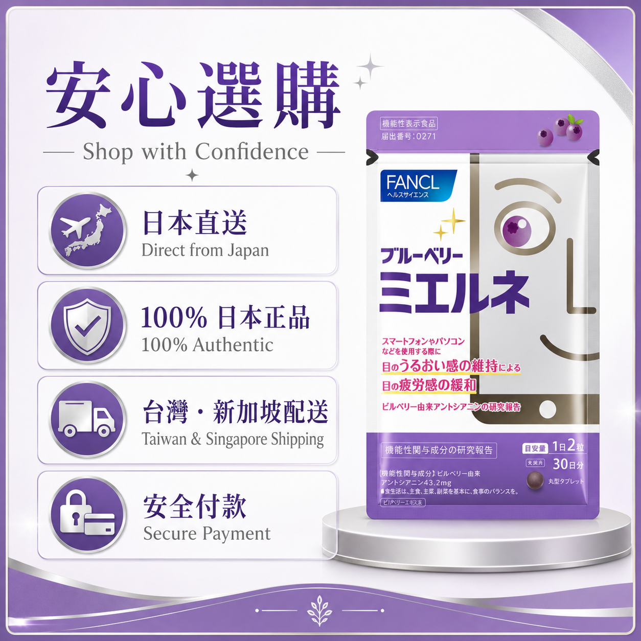 FANCL Blueberry Mierune / Eye Care Supplement｜眼部保養・Japan Direct