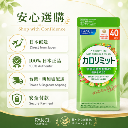 FANCL 卡路里管理 / Calolimit｜外食族飲食管理・Japan Direct
