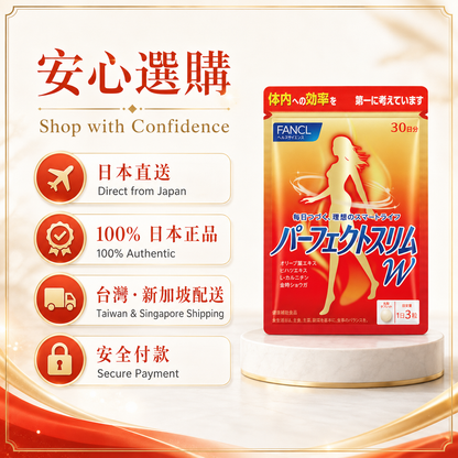 FANCL Perfect Slim W / Body Management Supplement｜日常體態管理