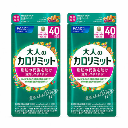 FANCL 大人卡路里管理 / Adult Calolimit｜飲食管理・Japan Direct