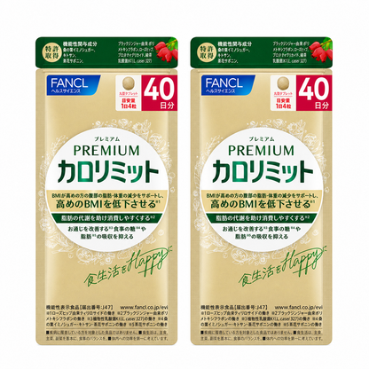 FANCL 高階卡路里管理 / Premium Calolimit｜Japan Direct