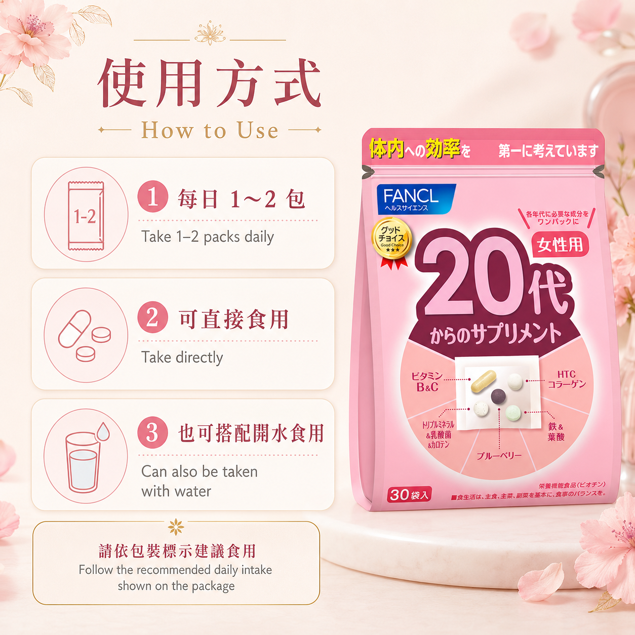 FANCL 20代女性日常營養 / 20s Women Daily Supplement｜Japan Direct