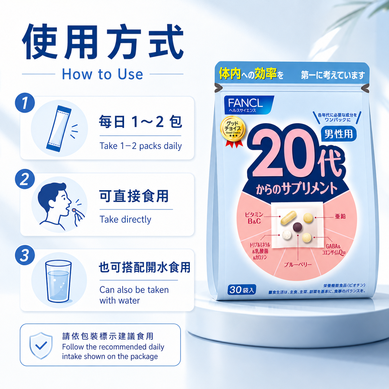 FANCL 20代男性日常營養 / 20s Men Daily Supplement｜Japan Direct