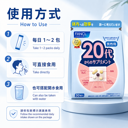 FANCL 20代男性日常營養 / 20s Men Daily Supplement｜Japan Direct