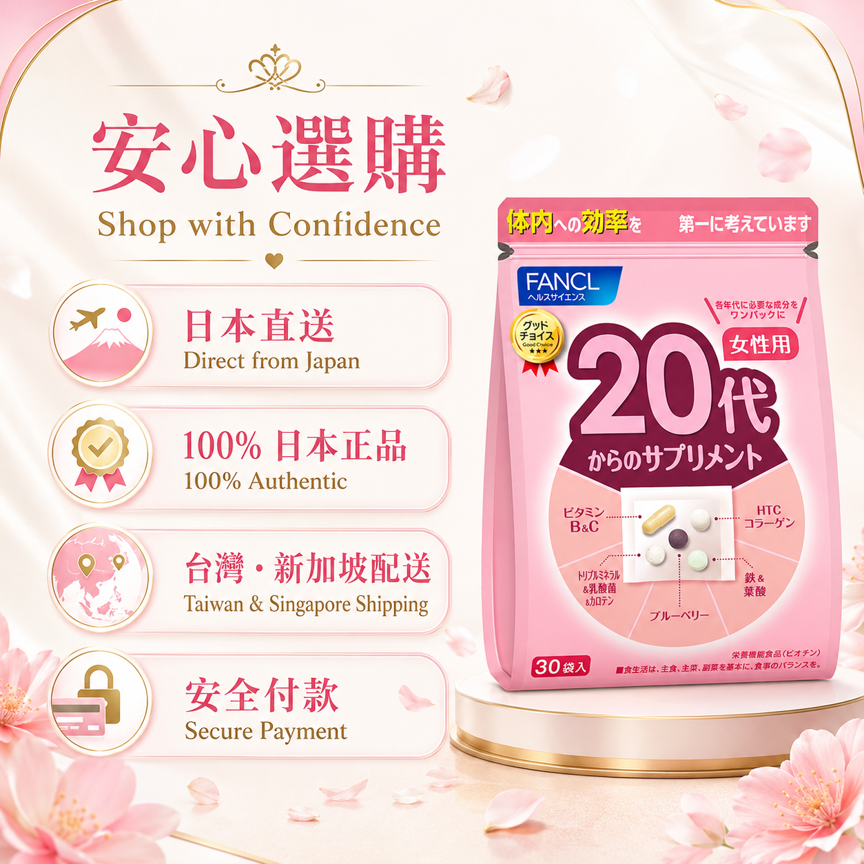 FANCL 20代女性日常營養 / 20s Women Daily Supplement｜Japan Direct