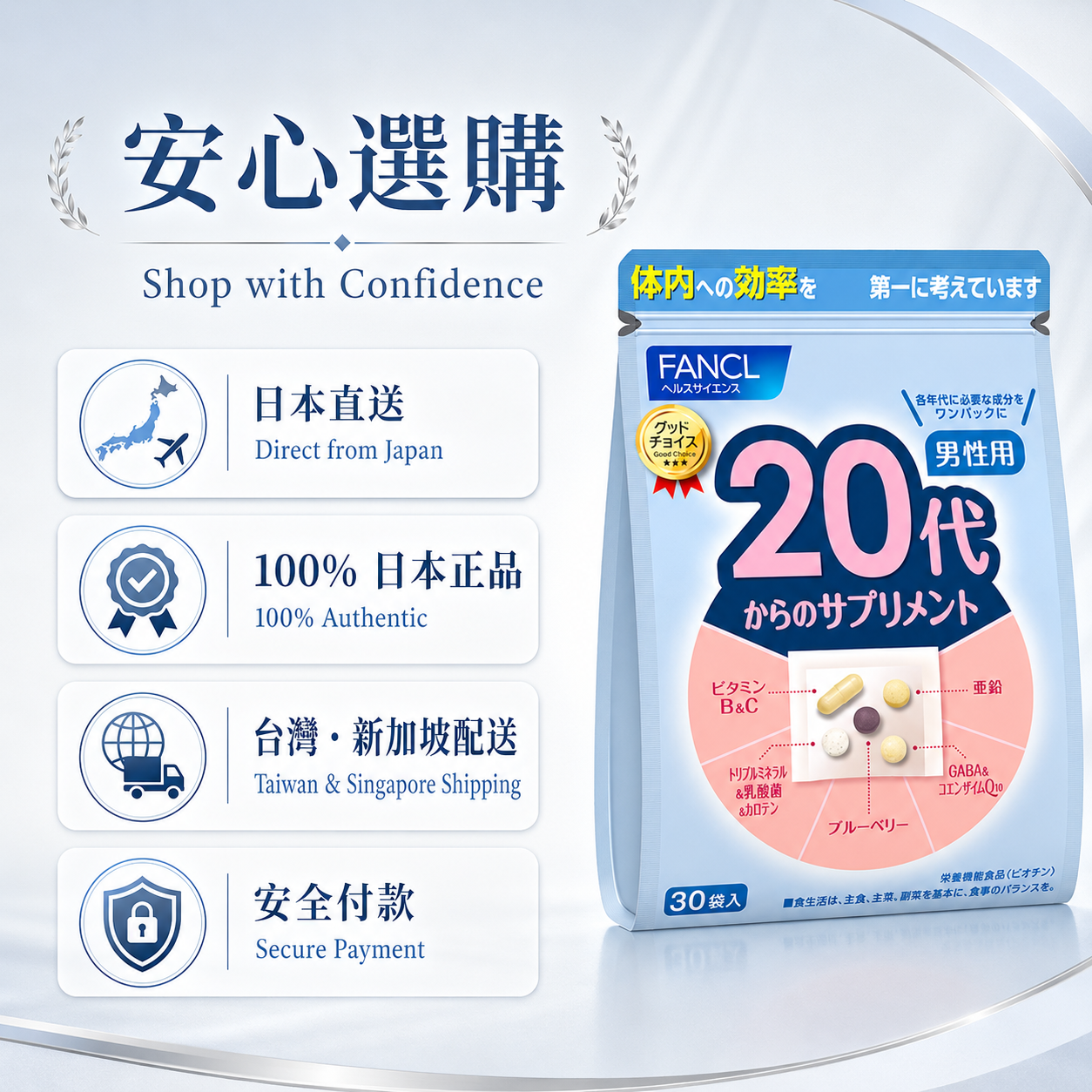 FANCL 20代男性日常營養 / 20s Men Daily Supplement｜Japan Direct