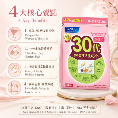 FANCL 30代女性日常營養 / 30s Women Daily Supplement｜Japan Direct