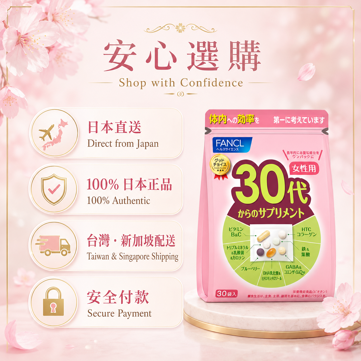 FANCL 30代女性日常營養 / 30s Women Daily Supplement｜Japan Direct
