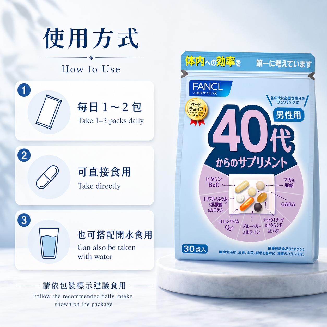 FANCL 40代男性日常營養 / 40s Men Daily Supplement｜Japan Direct