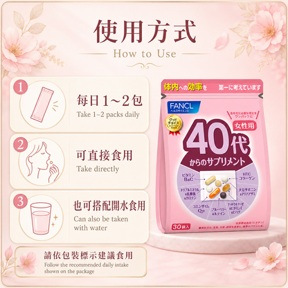 FANCL 40代女性日常營養 / 40s Women Daily Supplement｜Japan Direct