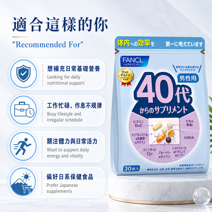 FANCL 40代男性日常營養 / 40s Men Daily Supplement｜Japan Direct