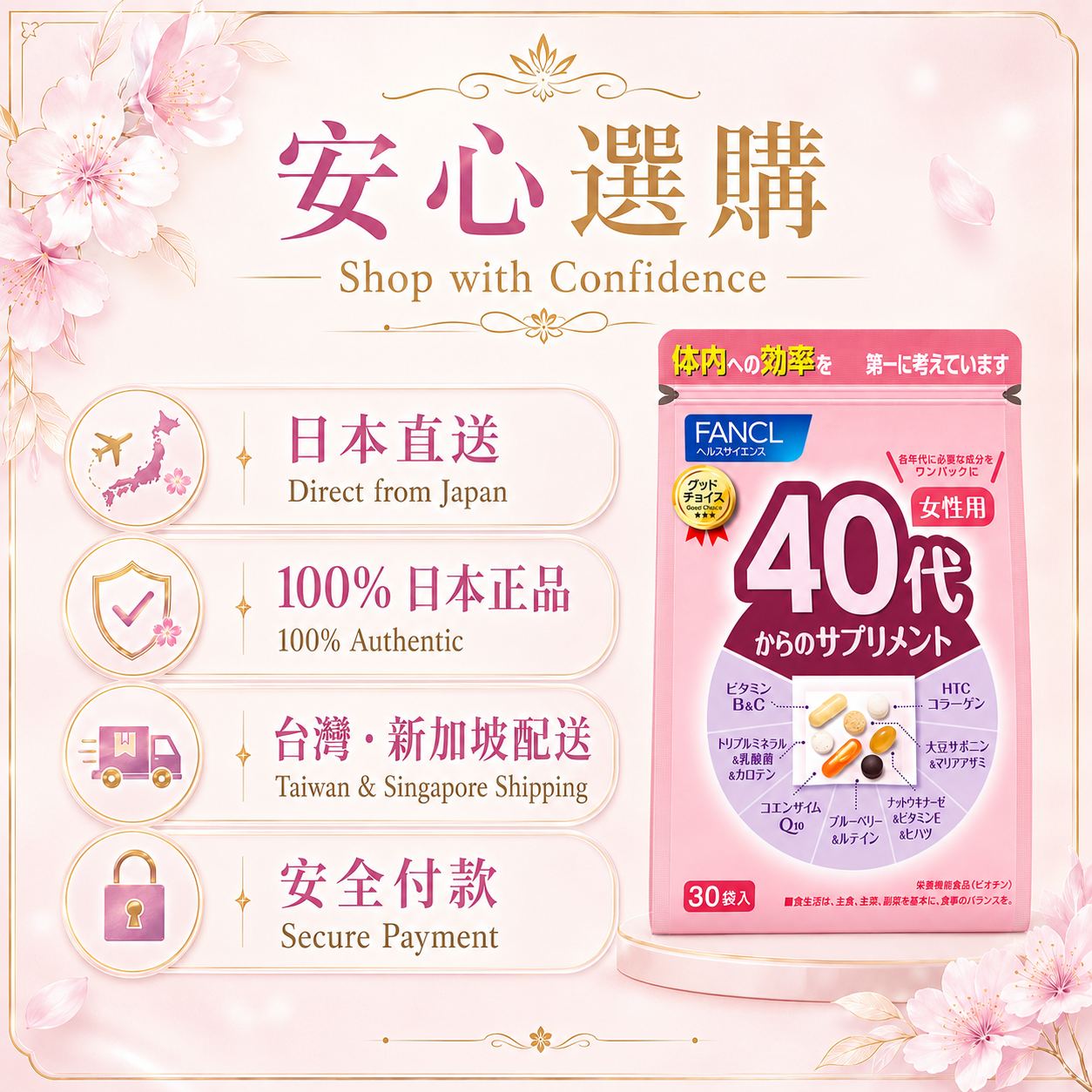 FANCL 40代女性日常營養 / 40s Women Daily Supplement｜Japan Direct