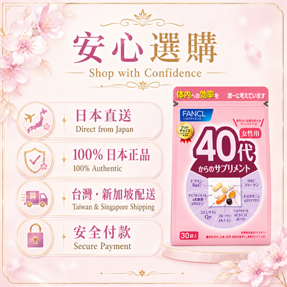FANCL 40代女性日常營養 / 40s Women Daily Supplement｜Japan Direct