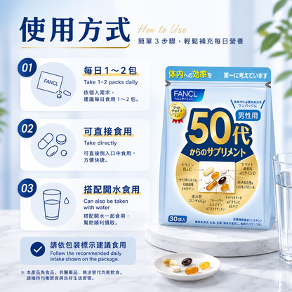 FANCL 50代男性日常營養 / 50s Men Daily Supplement｜Japan Direct