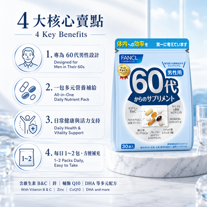 FANCL 60代男性日常營養 / 60s Men Daily Supplement｜Japan Direct