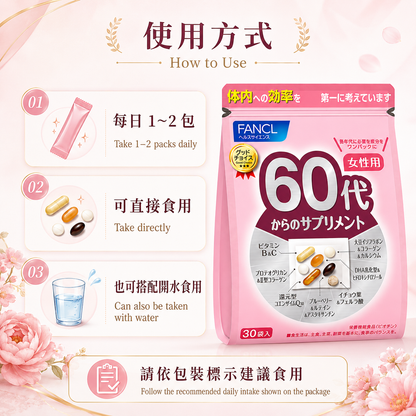 FANCL 60代女性日常營養 / 60s Women Daily Supplement｜Japan Direct