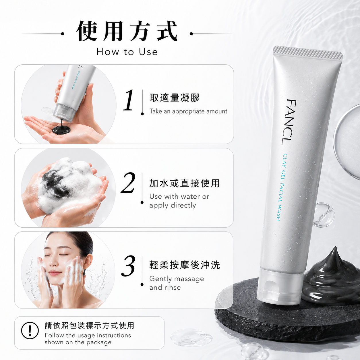 FANCL 黑泥凝膠洗顏 / Clay Gel Facial Wash｜毛孔潔淨・Japan Direct
