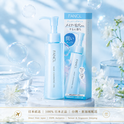 FANCL 溫和卸妝油 / Mild Cleansing Oil 120ml｜Japan Direct