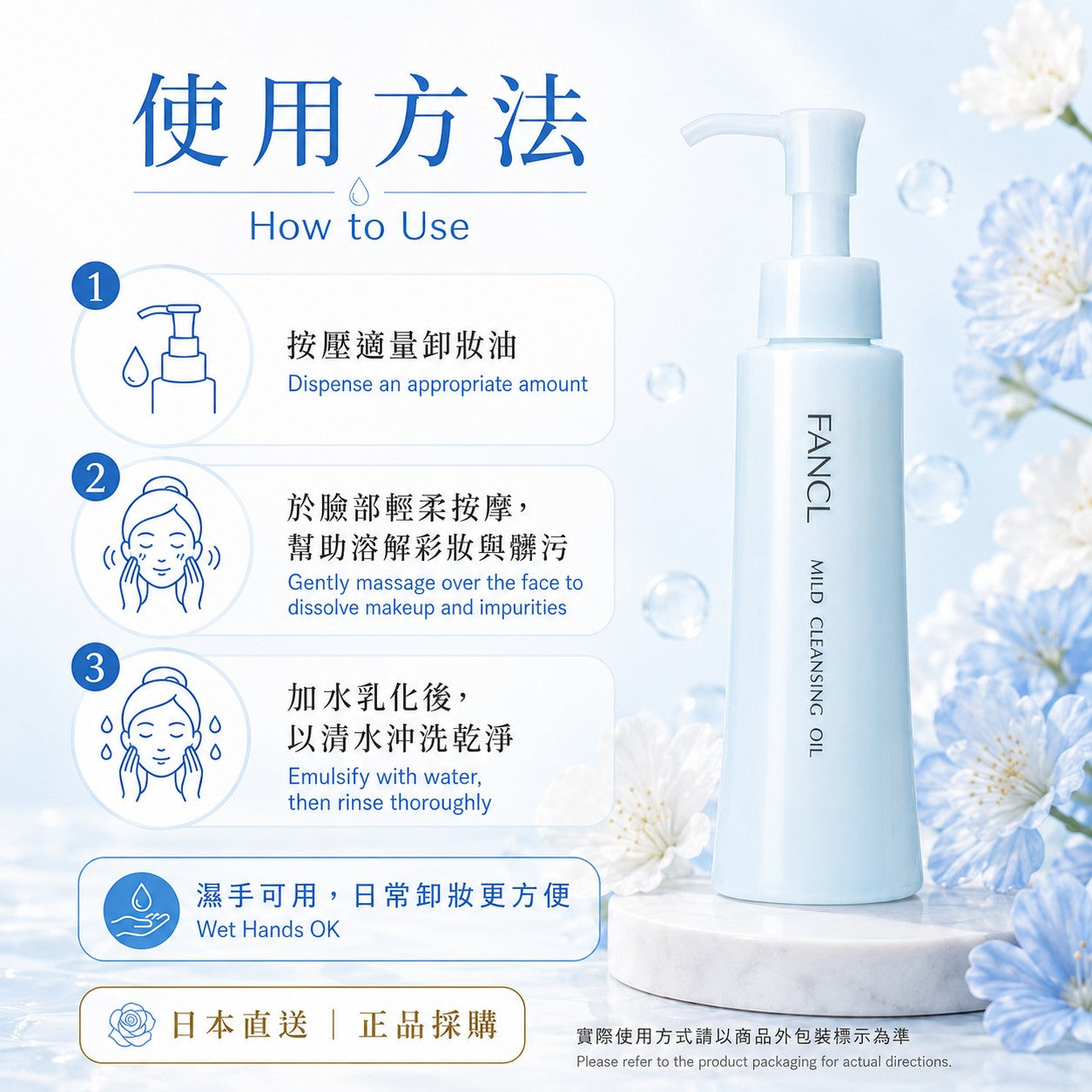 FANCL 溫和卸妝油 / Mild Cleansing Oil 120ml｜Japan Direct