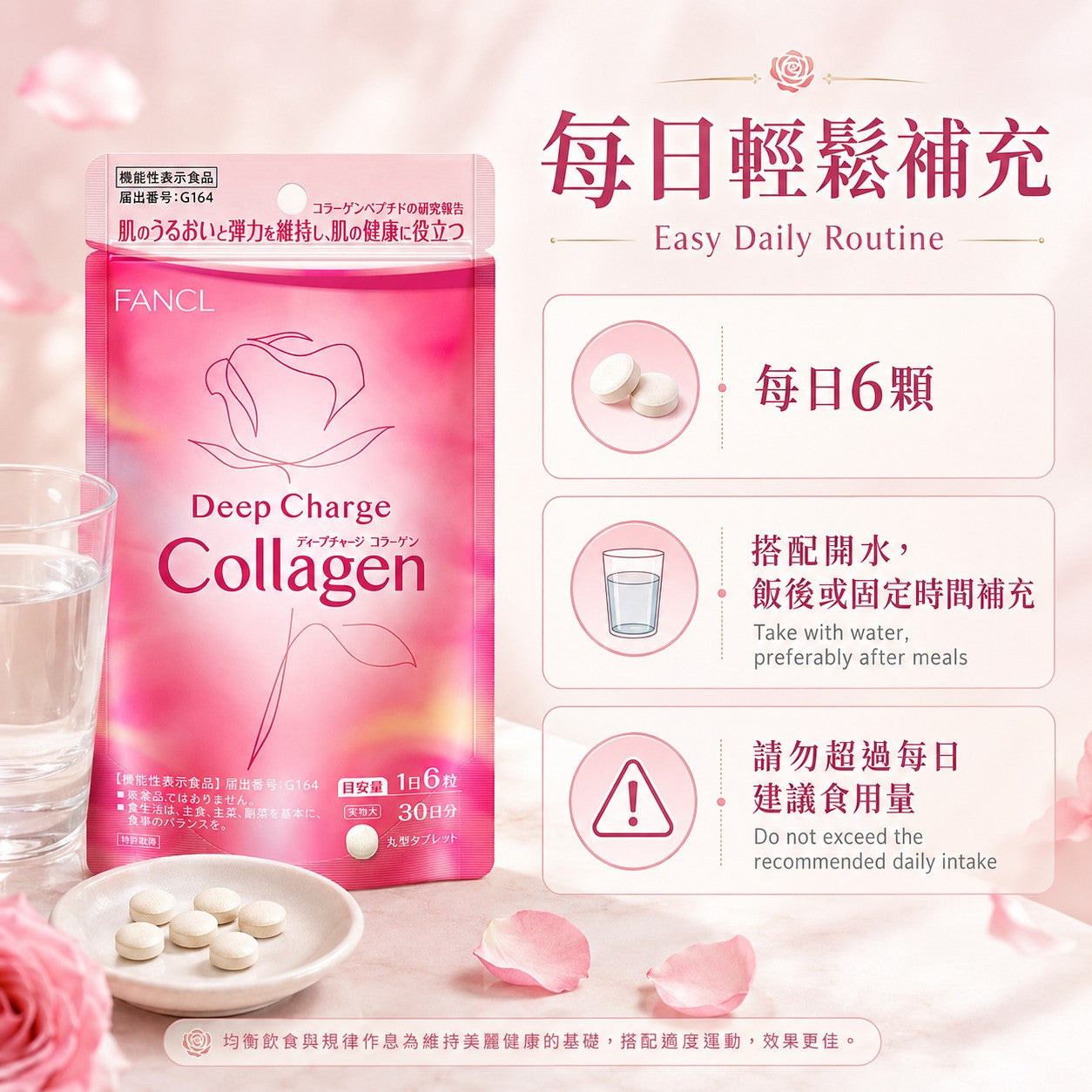 FANCL 膠原蛋白錠 / Collagen Tablets｜美容保養・Japan Direct