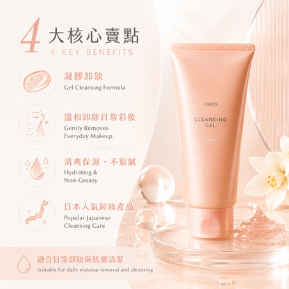 ORBIS Cleansing Gel four key benefits