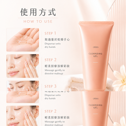 ORBIS Cleansing Gel how to use