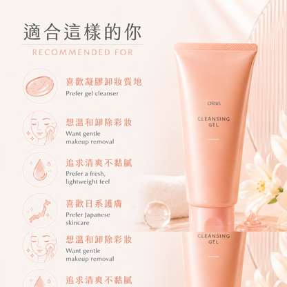 ORBIS Cleansing Gel recommended for
