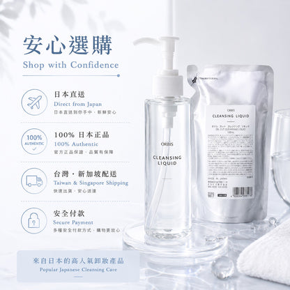 ORBIS Cleansing Liquid Japan direct authentic Taiwan Singapore shipping