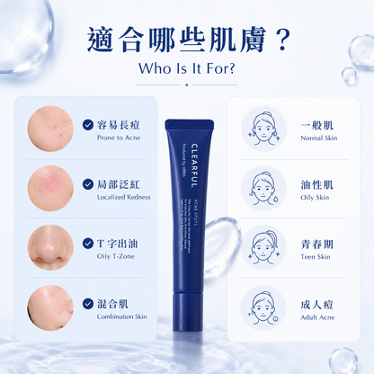 ORBIS CLEARFUL Acne Spots 痘痘局部护理凝胶 适用肤质