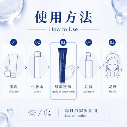 ORBIS CLEARFUL Acne Spots 痘痘局部护理凝胶 使用方法