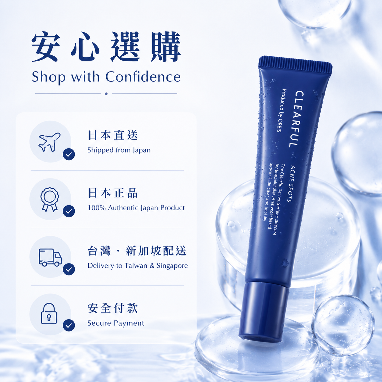 ORBIS CLEARFUL Acne Spots 痘痘局部护理凝胶 日本直送