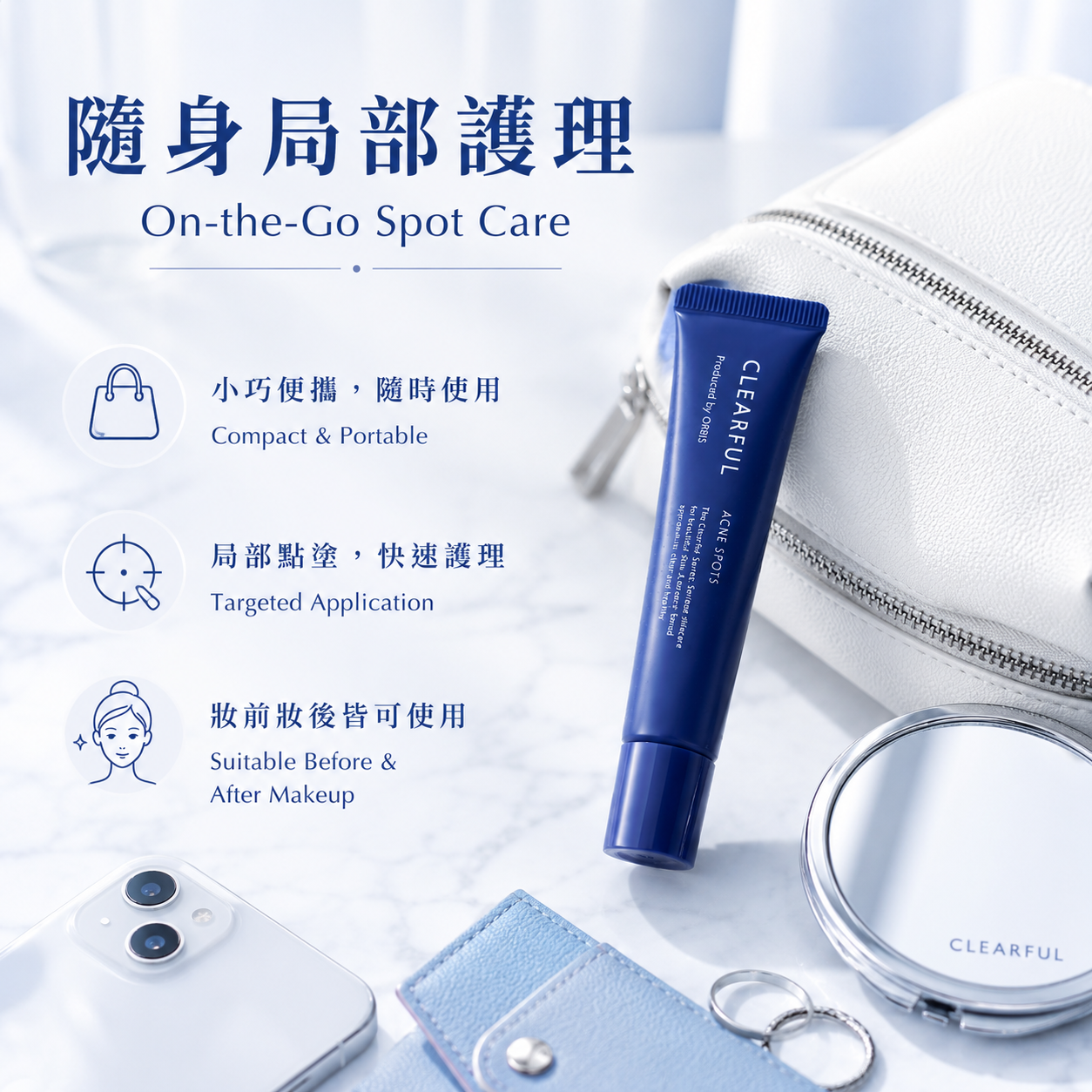 ORBIS CLEARFUL Acne Spots 痘痘局部护理凝胶 随身局部护理
