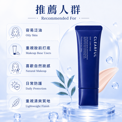 ORBIS Clearful Day Care Base 推薦人群