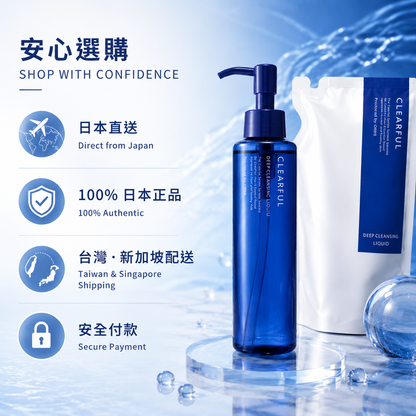 ORBIS CLEARFUL Deep Cleansing Liquid Japan direct authentic Taiwan Singapore shipping