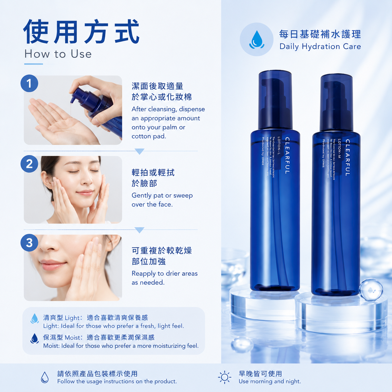 ORBIS CLEARFUL Lotion 商品图 4