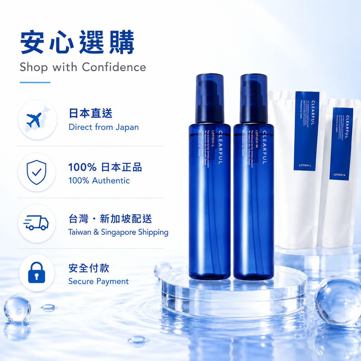 ORBIS CLEARFUL Lotion 商品图 7