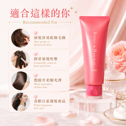 ORBIS Essence in Hair Mask recommended for