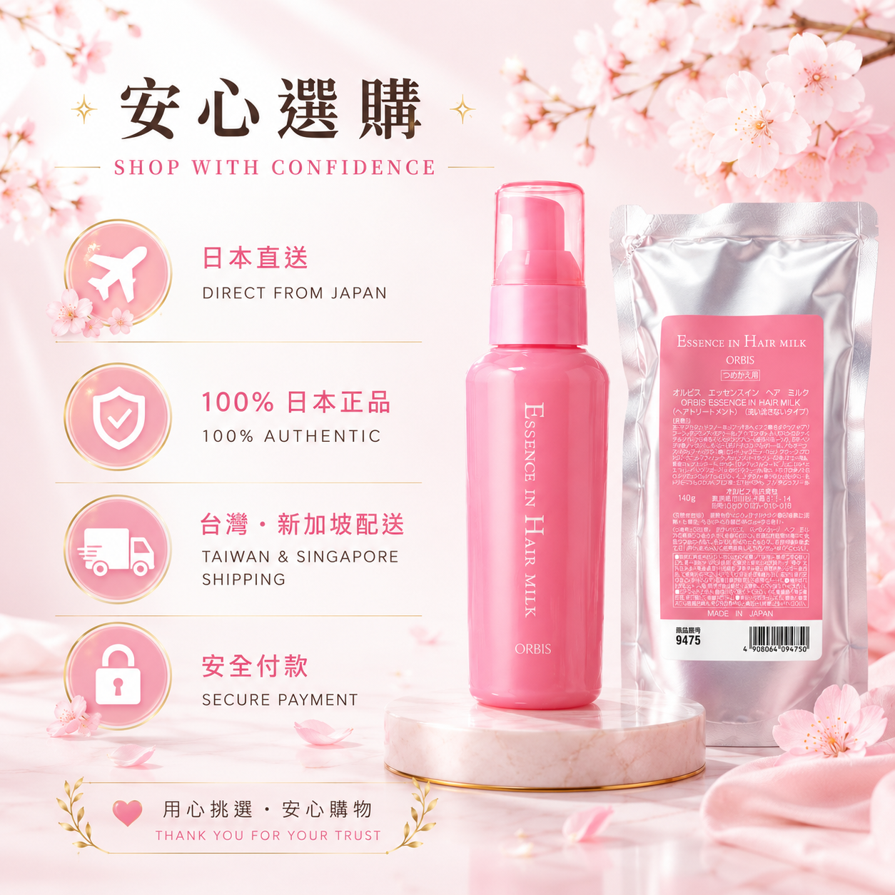 ORBIS Essence in Hair Milk shop with confidence