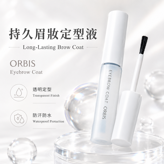 ORBIS Eyebrow Coat 透明眉毛定型液主圖