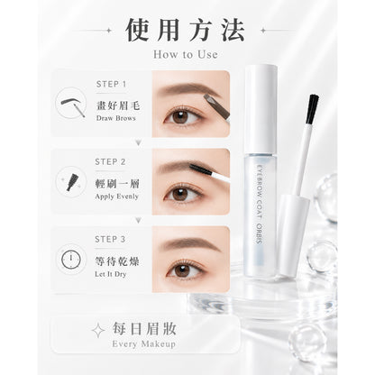 ORBIS Eyebrow Coat 使用方法